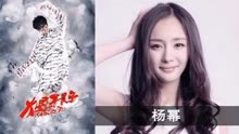 华晨宇火星演唱会 好友谢霆锋、郎朗、杨幂、何炅，“姐姐团”刘