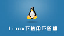 西部开源之Linux用户管理03：用户配置文件详解