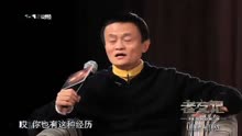 2013年1月15日马云与周星驰天马行空对话精华字幕版