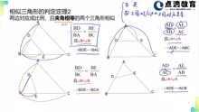 [图]相似三角形判定定理2