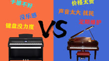  如何选购一台适合自己的钢琴或者电钢琴?