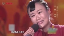 王珊、王二妮演唱歌曲《九儿》一开口惊艳全场，太感动了！