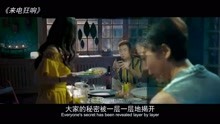 线上看 很有感触的电影《来电狂响》，牵引出当代每个人内心中的秘密 (2019) 带字幕 中文配音