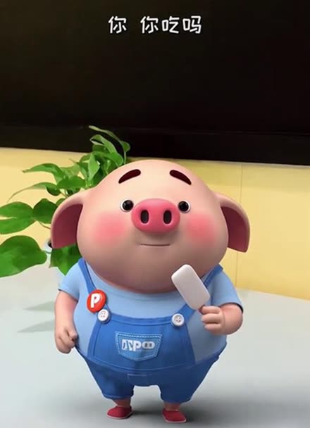 猪小屁:天天吃雪糕的小猪猪,结果拉肚子了