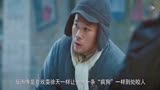 新世界：小红袄案线索再次中断，徐天被田丹花样戏弄