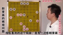221.象棋棋规问题，在QQ群争得不可开交