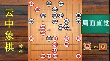 象棋實戰教學視頻局面直覺第4集