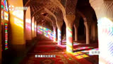 世界游20170615完整版：伊朗设拉子绚丽多彩的莫克清真寺