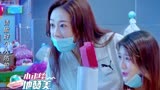 用《爸爸去哪儿》X《创3》，女孩们脱离“韬爸”独立下山买菜！