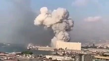 黎巴嫩首都贝鲁特大爆炸