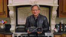 Nvidia全新30系列显卡发布会，高清中文字幕完整版