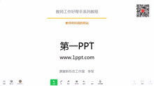网站介绍系列-第一PPT