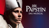 【高清修复】德语音乐剧女教皇/Die Päpstin2018年Marmorsaal des Fuldaer Stadtschlosses版