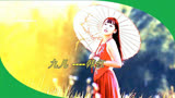 著名歌唱家韩红演唱的电影红高粱主题歌《九儿》