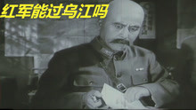 电影《突破乌江》：红军来了，敌旅长占卦问吉凶，结果怎样？