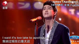 中国梦之声：James演唱经典：apologize，沙哑版来袭！