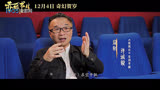 《赤狐书生》王耀庆特辑 总裁专业户变穷鬼