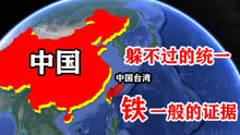 台湾啥时候纳入中国版图？与大陆血脉相连，什么时候回归祖国？