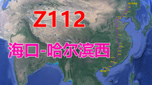 航拍Z112次列车（海口-哈尔滨西），全程4304公里，用时48时18分