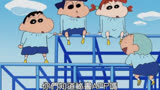 蜡笔小新剧场版:恐怖的APP哦！（中）
