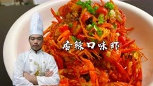 香辣口味虾这样做才正宗，长沙厨师视频分享，公开详细配方和做法