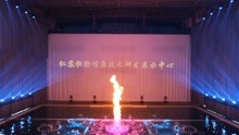 江苏恒源喷泉有限公司——超大水火喷泉