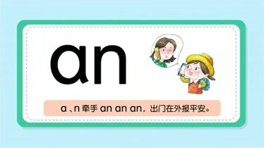 yuan怎么拼读图片