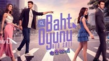中土字幕｜2021年土耳其秋季热播爱情喜剧《Baht Oyunu》(命定游戏)同名影视原声带！