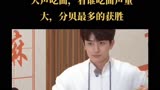 第9集 奔跑吧 黄河篇  林一近乎无声吃面🍜