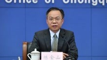 重庆市副市长陈金山履新上海市委常委，曾主政国家级经济开发区