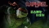 你们谁知道忍者神龟拉斐尔的兵器叫什么名字？