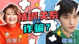 【王牌对王牌7x青春环游记】救命!我竟然磕到了贾玲和杨洋!