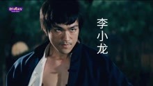 日本武士遇上李小龙，配上一首《男儿当自强》，这下有好戏看了