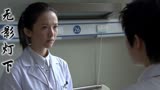 无影灯下：陆亚男会帮助陈羽静与患者见面，她会怎么做呢