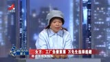 调解：富婆对老公百依百顺，倒贴几百万支持他，丈夫却有钱就离婚