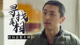 被光抓走的人：深爱的人失踪，他一路追寻真相，结局意想不到