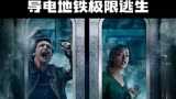 命悬一线的逃生之路，全程看完毛骨悚然！！《密室逃生2》