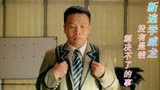 新逃学威龙：被派去学校当卧底，谁知遇上拜金校长