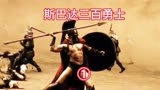 300人对战50万大军，硬抗两天一夜（上）
