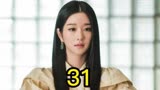 第31集｜相爱的俩人，发生了恐怖故事#夏娃#高分韩剧推荐