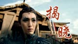赤脚大仙：村民供奉了这么久的宝物，它的真面目终于揭晓