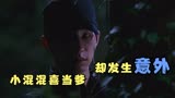 《两周》 李准基高分之作 小混混喜当爹 却陷入了一场天大的阴谋