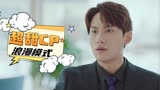 超甜CP开启浪漫模式，爱你是我一生的承诺