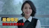 超时空同居：穿越时空的温暖爱情，真心换来真心
