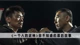 《一个人的武林》：要不是王宝强少个主角光环，那不得杀穿整部剧