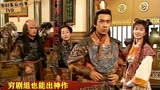 TVB拍《封神榜》时有多穷？只要演员头上戴冠，全是拿硬纸片做的