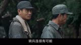 《我和我的父辈》：骑兵连为安全转移村民，用机枪打下日军战斗机