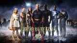 《黑袍纠察队》第一季男主抓住了刀枪不入的超级英雄