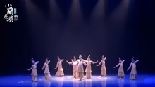 第七届“小兰花奖”全国舞蹈展演剧目《放灯行》