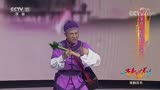 [青春戏苑]采茶戏《补皮鞋》片断 表演：罗润华[高清版]
